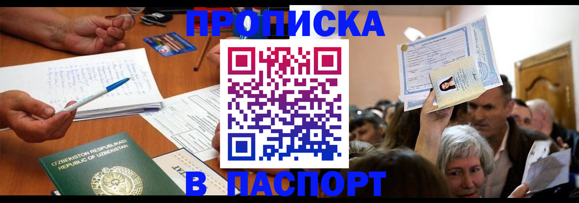 где прописаться в Стародубе