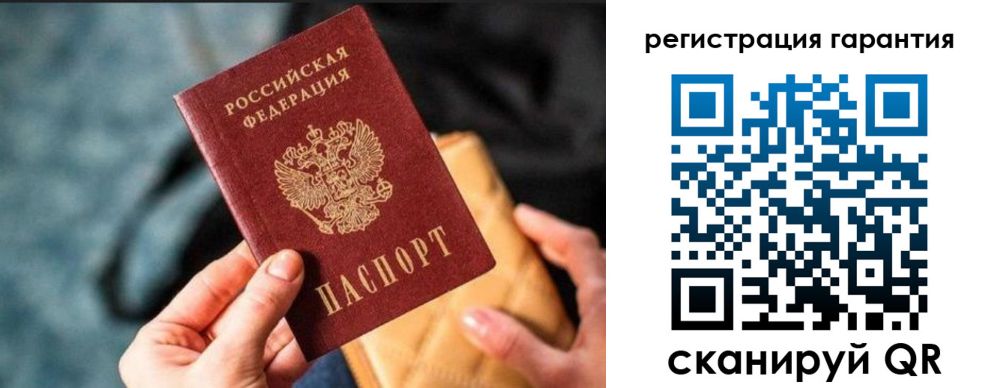 временная регистрация 2025 в Стародубе