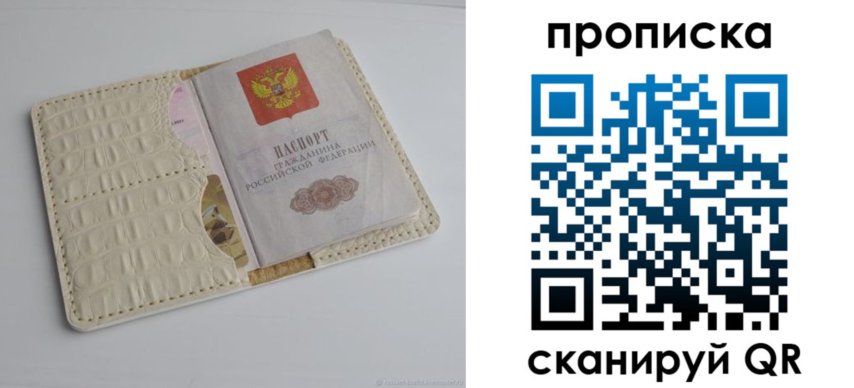 временная регистрация гарантия в Стародубе