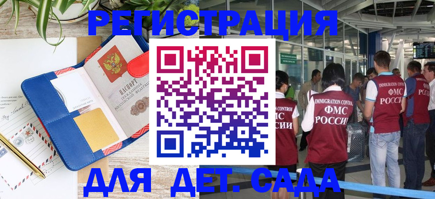 временная регистрация законно в Стародубе
