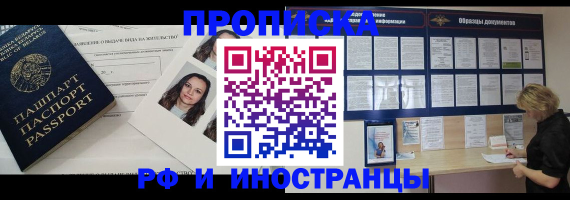 миграционный учет в Стародубе