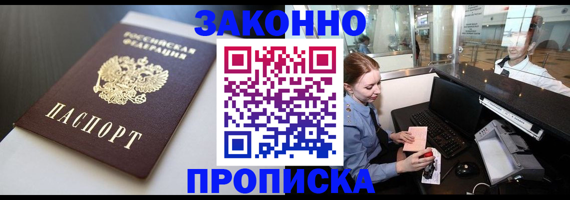 временная регистрация госуслуги в Стародубе
