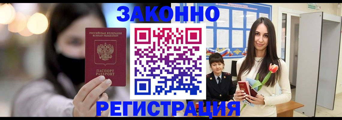 временная регистрация поиск в Стародубе