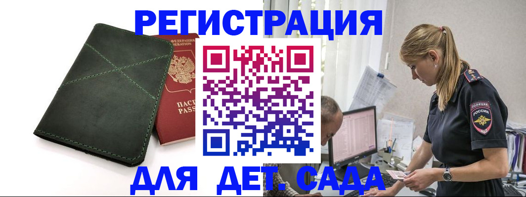 временная регистрация в квартире в Стародубе