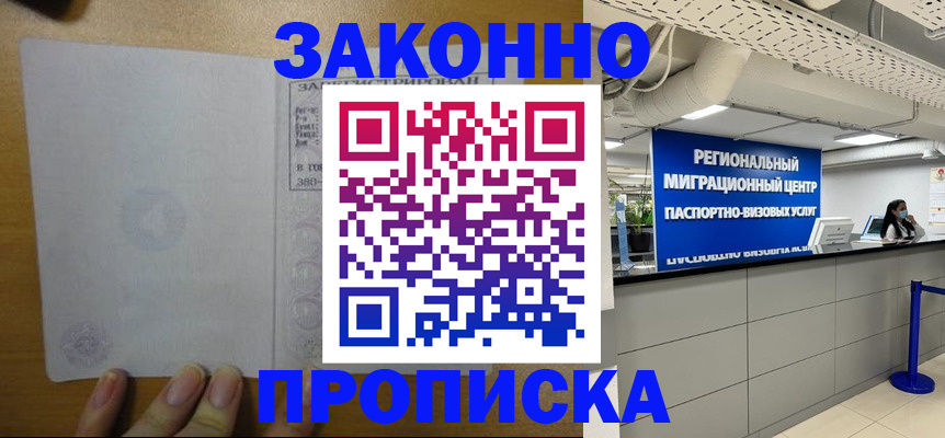 прописка для кредита в Стародубе