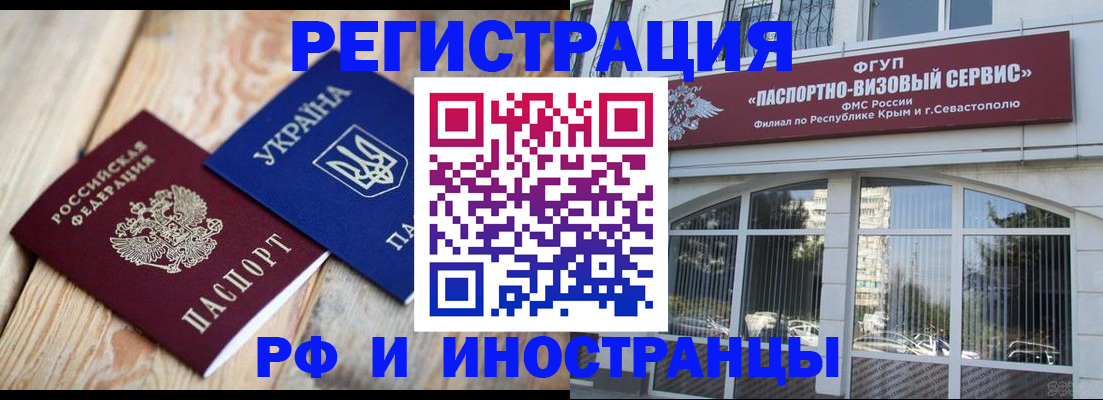 прописка в Стародубе