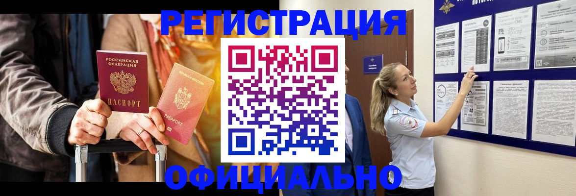 прописка для школы в Стародубе