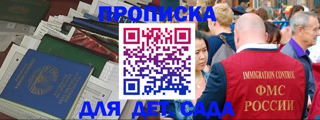 временная регистрация в Стародубе